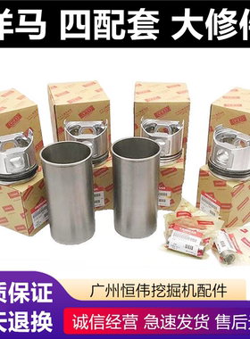 洋马4TNV9498/3TN72/84/92发动机四配套活塞缸套组件曲轴大修包瓦