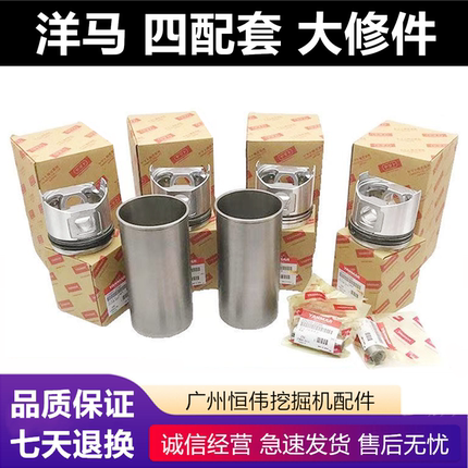 洋马4TNV9498/3TN72/84/92发动机四配套活塞缸套组件曲轴大修包瓦