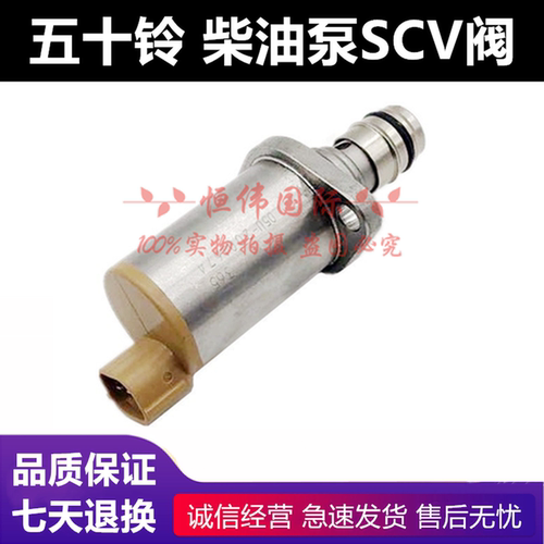 日立200-3计量单元柴油泵电磁阀