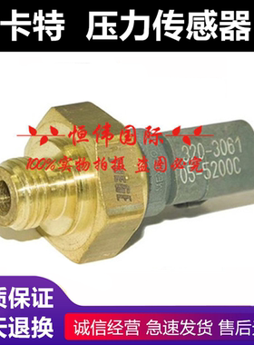 卡特发动机C4.4 C7.1 C9.3 C13 C15 C27 32机油压力传感器3203060