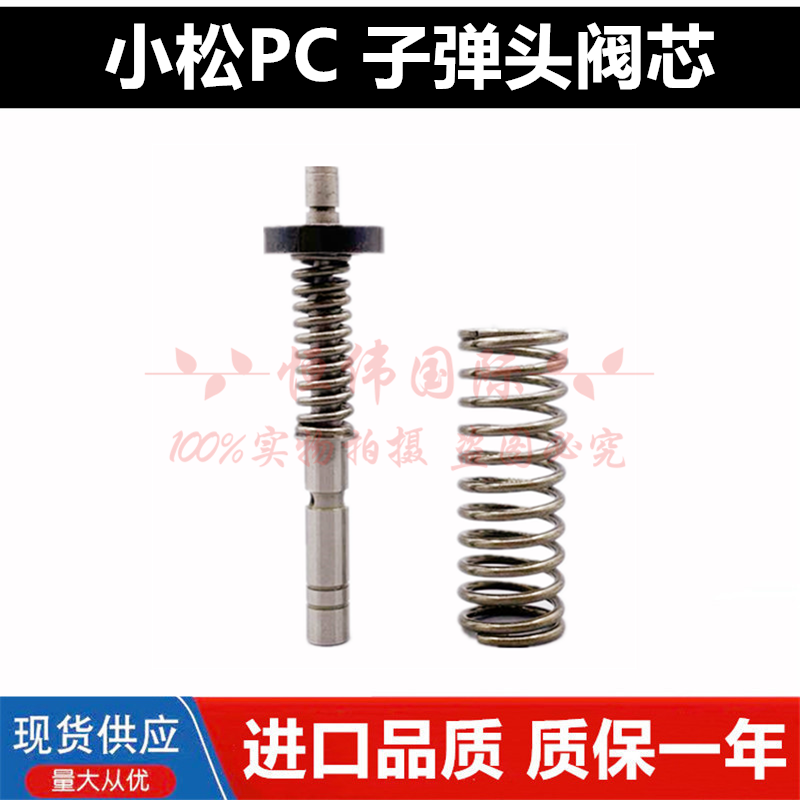 小松120/130/200/210/220/240/360-6-78操纵杆手柄子弹头阀芯弹簧