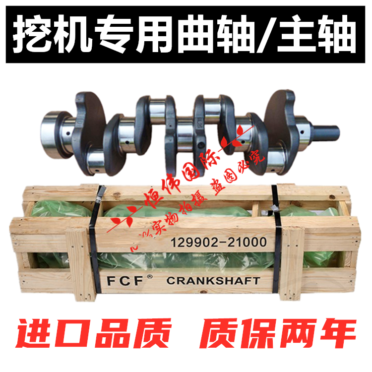 叉车收割机装载机挖掘机洋马4TNV94/98 4TNE94/98发动机曲轴/主轴