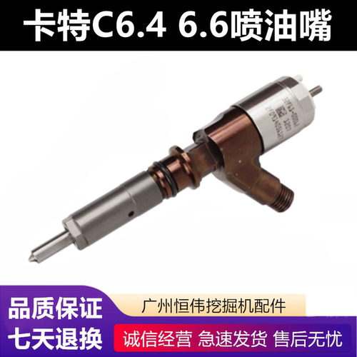 卡特320D/323D/323D2喷油嘴