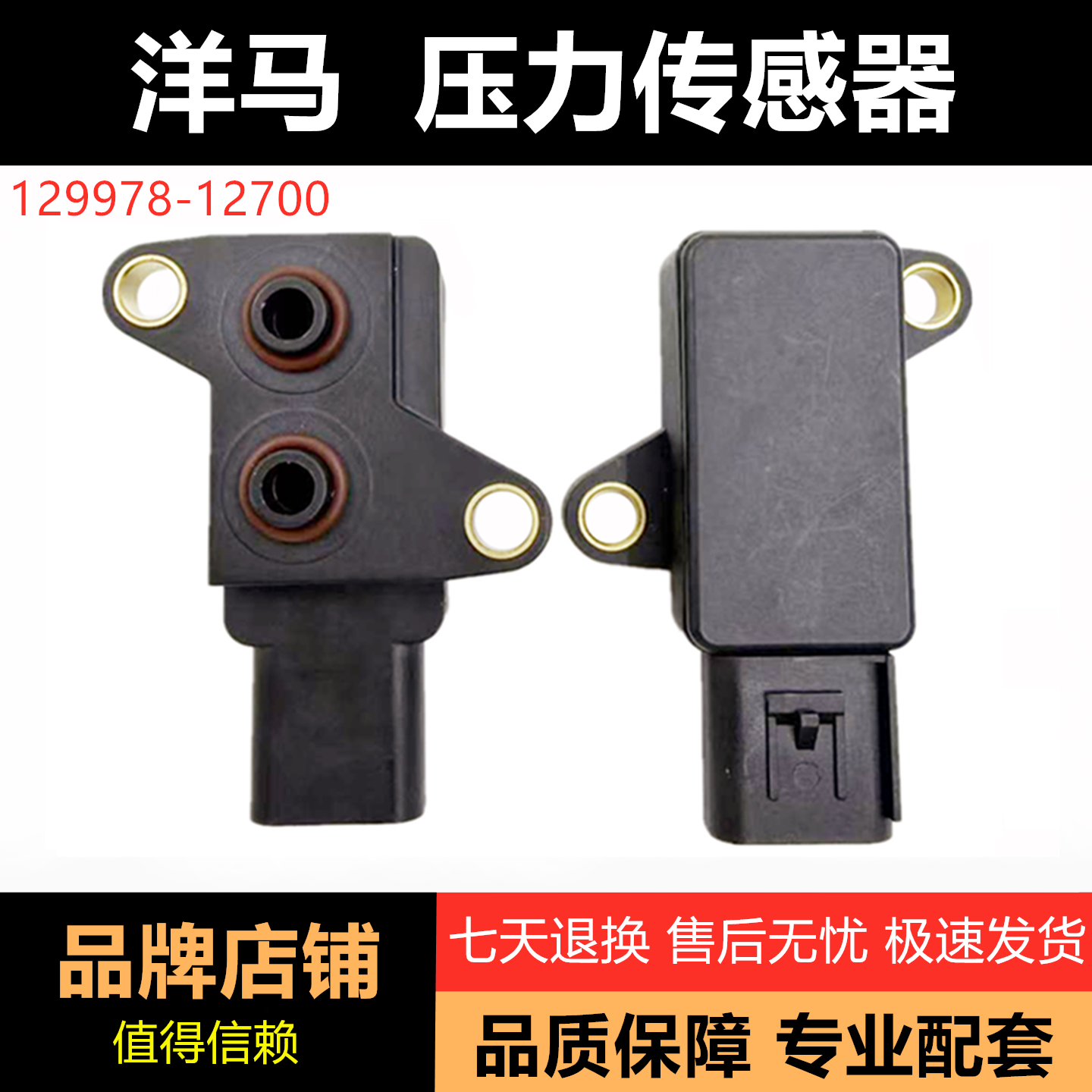 洋马1180收割机发动机压力传感器