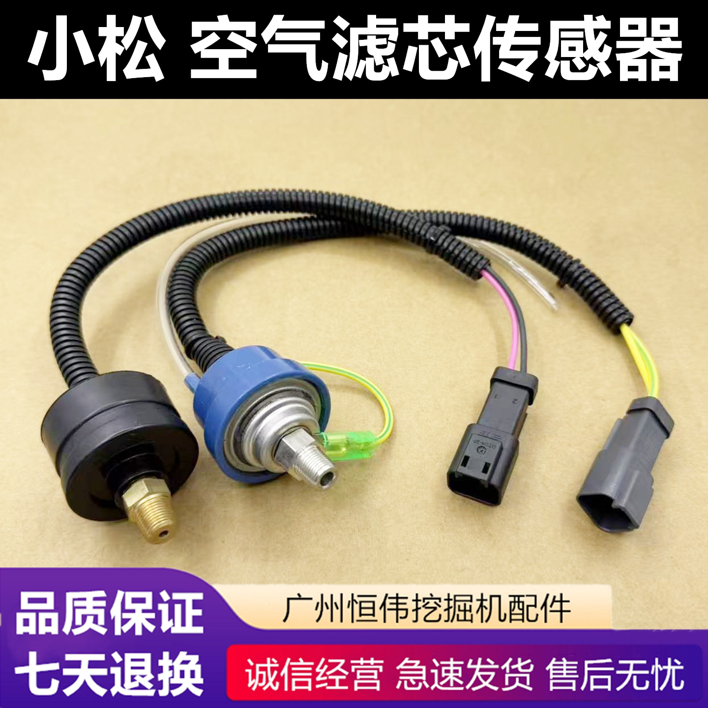 小松200-8-7空气滤芯空滤传感器