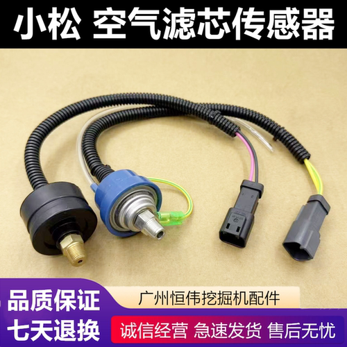 小松200-8-7空气滤芯空滤传感器