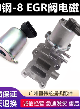 日野J05E J08E神钢SK200 250 260 330 350-8超8EGR阀废气管电磁阀