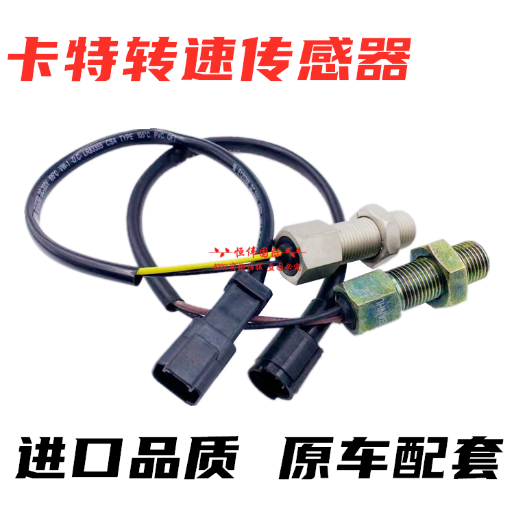 卡特200B/312/313/315/318/320B/C/D转速传感器 飞轮壳转速传感器|ruв категории автомобиль/товаров/аксессуары/переоснащение, автозапчасти, электрическая система, автоматический датчик - от Buy2taobao.com для оказания профессиональной услуги покупки агента Taobao