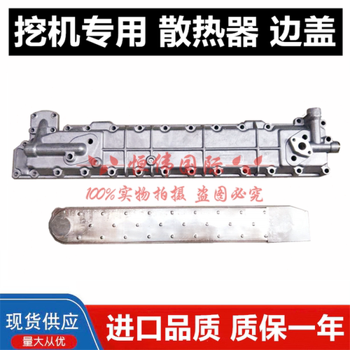 五十铃6BG1/6BD1机油散热器边盖