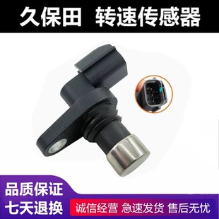 挖掘机三一60徐工75D久保田161 165发动机V2607转速传感器 163