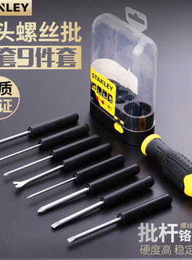 史丹利9件套换头螺丝批一字十字尖头起钉器螺丝刀STHT62511-8-23