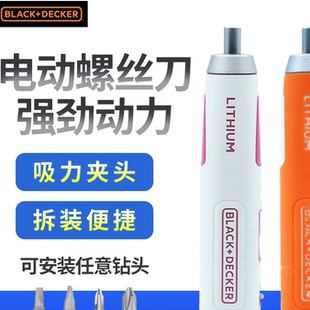 史丹利百得小型电动螺丝刀手持式家用充电电批锂电扭力电起子套装