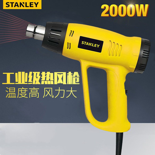 史丹利热风枪吹风枪 塑料焊枪2000w 吹风机STXH2000可调温大功率