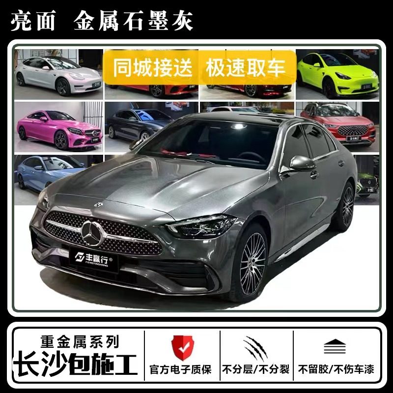 汽车改色膜pet全车车身整车贴改色膜