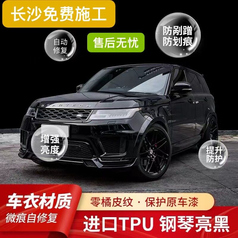 汽车进口tpu车顶膜高亮黑钢琴改色膜
