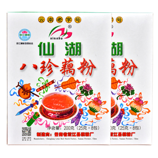 【拍3包邮】仙湖牌八珍藕粉200g抚仙湖藕粉食品云南澄江旅游特产