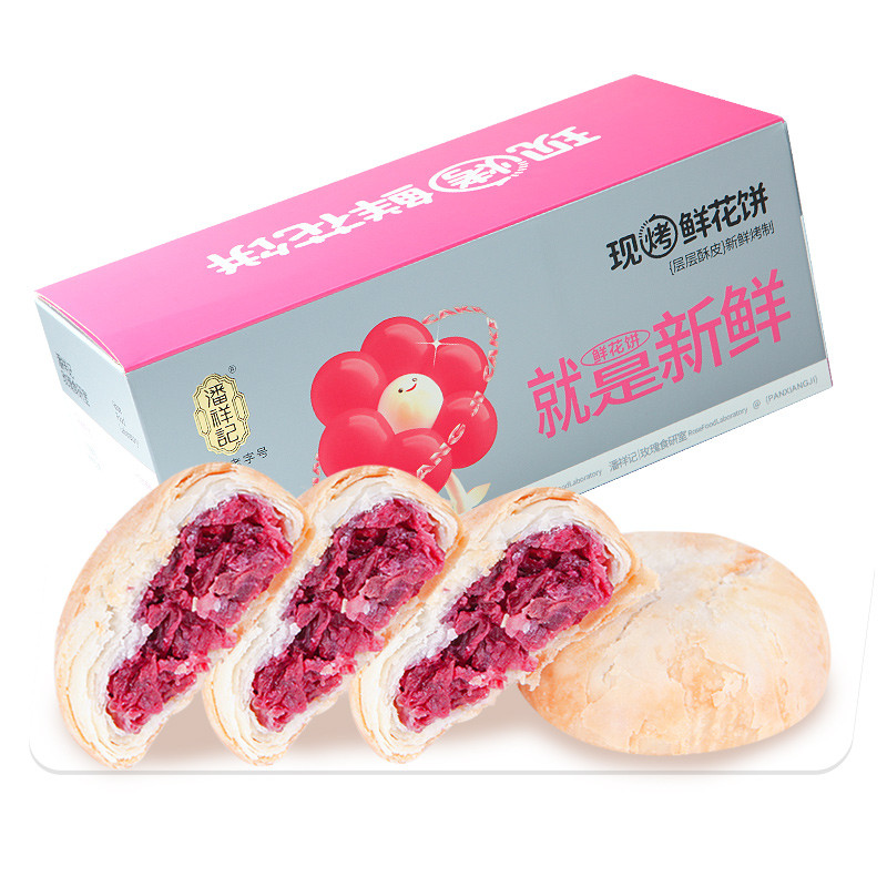 潘祥记现烤鲜花饼500克盒装云南特产原味玫瑰饼早餐传统糕点心