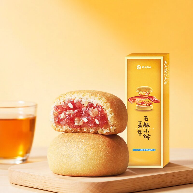 嘉华鲜花饼经典玫瑰饼尝鲜3枚云腿小饼火腿月饼云南鲜花饼