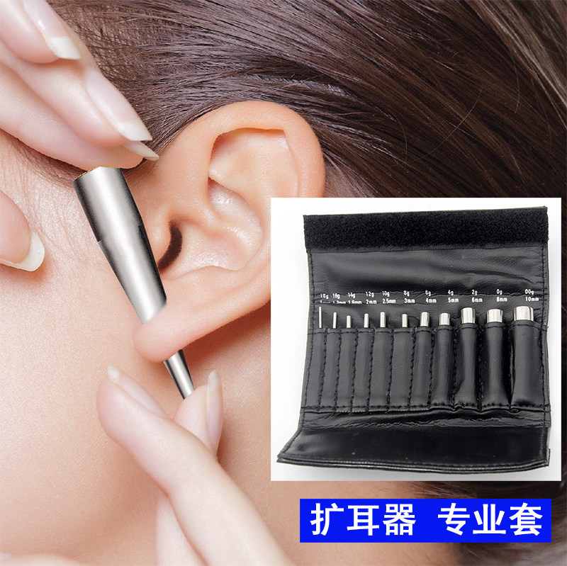 穿刺套装工具人体穿刺耳扩耳器pa阴环乳钉扩孔器扩耳针专业店铺