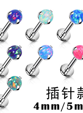 F136钛合金插针欧泊超闪耳骨钉