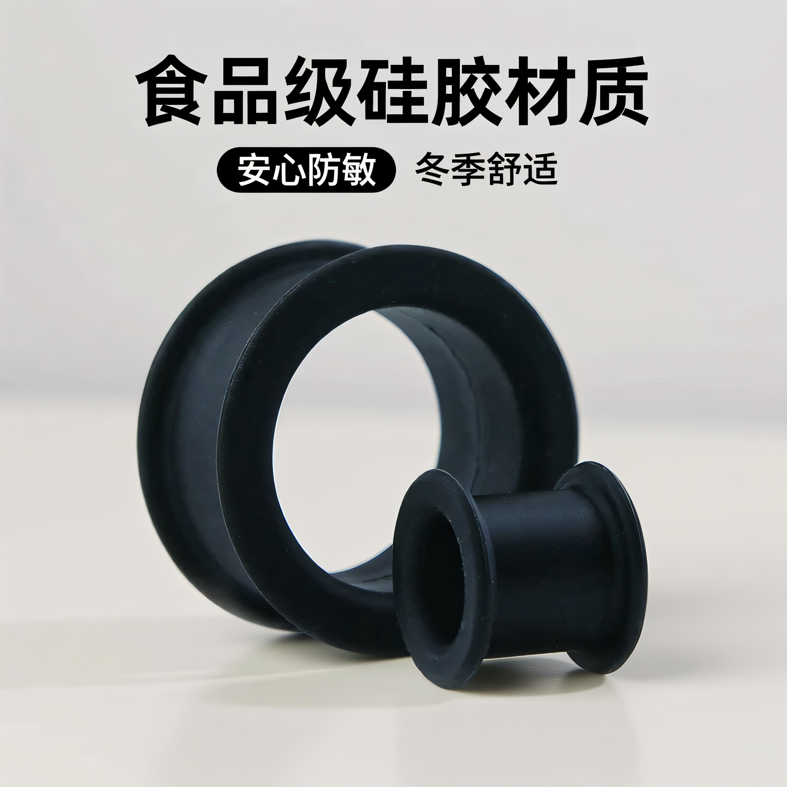 黑色网红硅胶柔软塑料彩色工字管防过敏扩耳扩滑轮耳洞耳廓扩大器