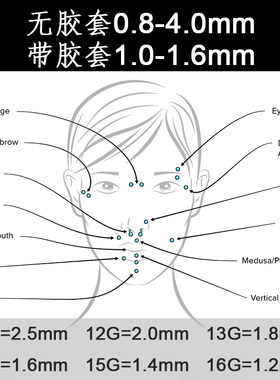 唇钉眉钉肚脐钉舌钉工具一次性