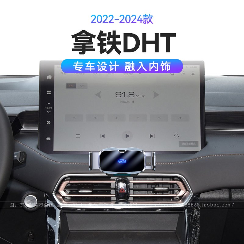 适用于长城魏牌WEY22-24款拿铁DHT专用PHEV电动开合车载手机支架