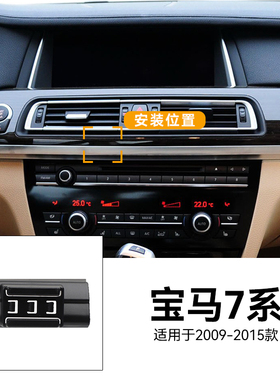 适用于09-15款宝马7系730/740/750/760Li重力式专用车载手机支架
