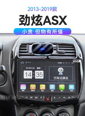 适用于三菱13-19款劲炫ASX机械式改装配件重力式导航车载手机支架