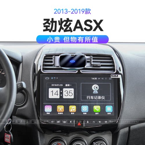 适用于三菱13-19款劲炫ASX机械式改装配件重力式导航车载手机支架
