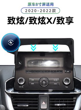 适用于丰田20-22款致炫X/致享专用屏幕款中控车载导航夹手机支架