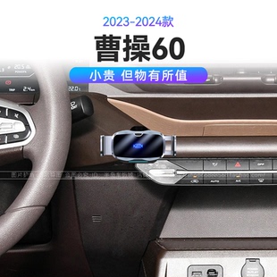 适用于吉利23-24款曹操60PRO导航固定架底座磁吸无线充电手机支架