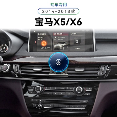 适用于14-18款宝马X5/X6专用进口magsafe无线充电导航夹手机支架