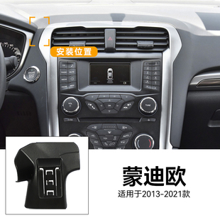 适用于13-21款蒙迪欧电动开合出风口卡扣式66W瓦快充车载手机支架