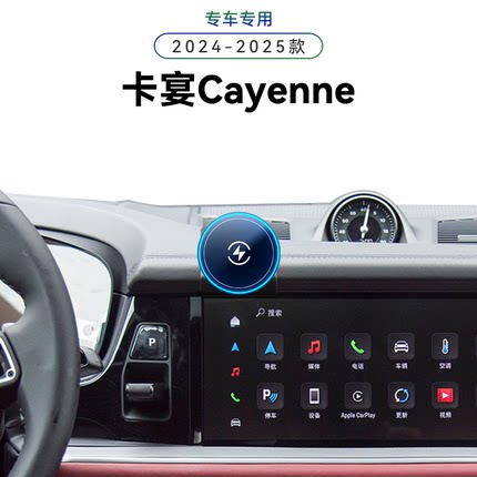 适用于保时捷24-25款卡宴Cayenne专用Coupe新款用品车载手机支架