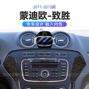 适用于福特11-13款蒙迪欧-致胜专用MAGSAFE磁吸导航车载手机支架