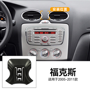 适用于05-11款福克斯经典出风口卡扣式磁吸无线充电车载手机支架