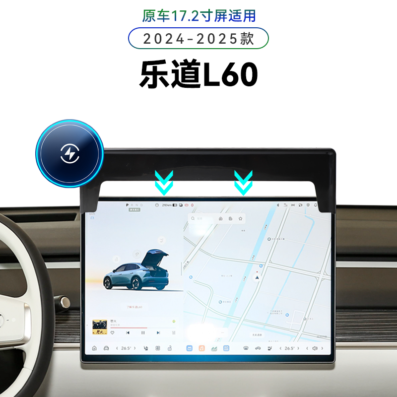 适用于蔚来24-25款乐道L60专用屏幕款车载导航夹电动高端手机支架