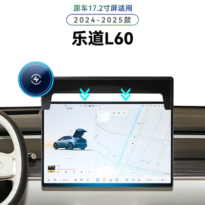 适用于蔚来24-25款乐道L60专用屏幕款车载导航夹电动高端手机支架