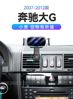 适用于07-12款奔驰大GG350G500G55 AMG66W瓦无线充电车载手机支架