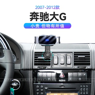 适用于07-12款奔驰大GG350G500G55 AMG66W瓦无线充电车载手机支架