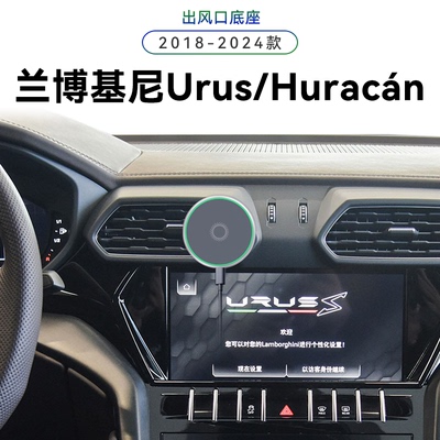 适用于18-24款兰博基尼Urus野牛飓风Revuelto大牛magsafe手机支架