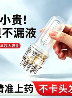 米诺滚珠上药器15ML滚珠