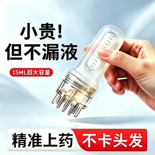 米诺滚珠上药器15ML滚珠