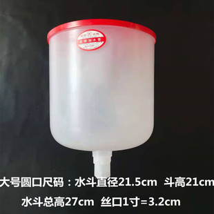 暖气片采暖炉地源热泵加水漏斗加器膨胀水箱加厚塑料1寸外丝特价