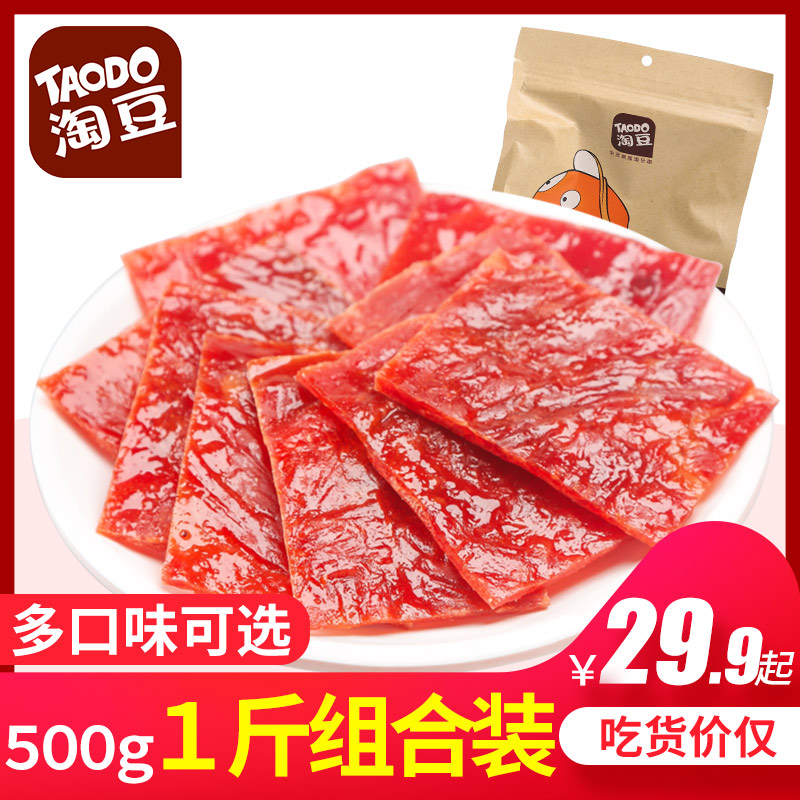 ÌÔ¶¹¾¸½ÖíÈ⸬500g¿Ë1½ïÔζÃÛÖÈâ¸ÉÍøºìÁãʳ´óÀñ°üÈâÀàС³ÔÌØ