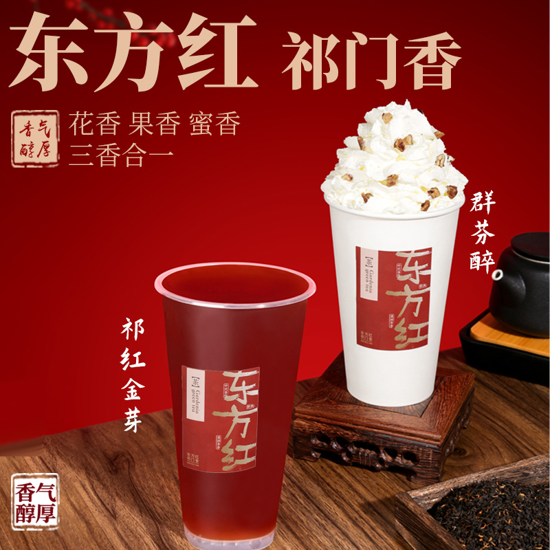 芝麻妈妈祁门红茶锡兰红茶奶茶用