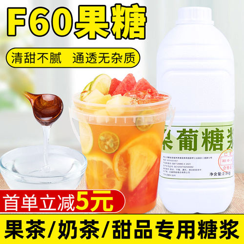 f60糖浆奶茶咖啡店专用原料