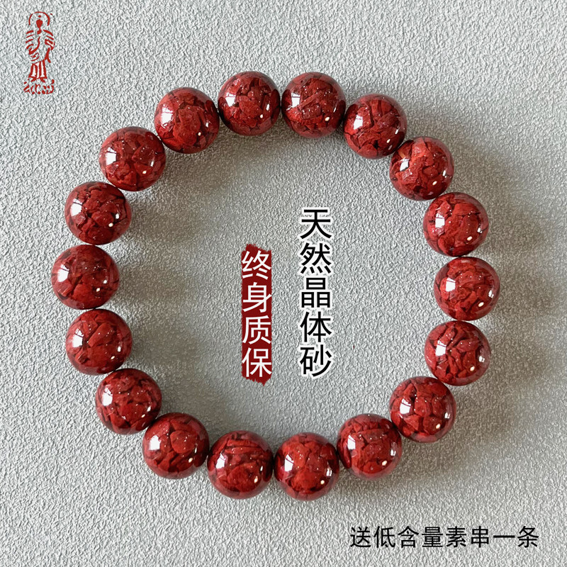 2024新款高含量晶体砂朱砂手串女红色手链原矿本命年送人礼物素串