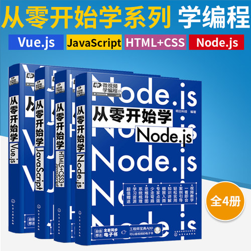 Node.js基础知识
